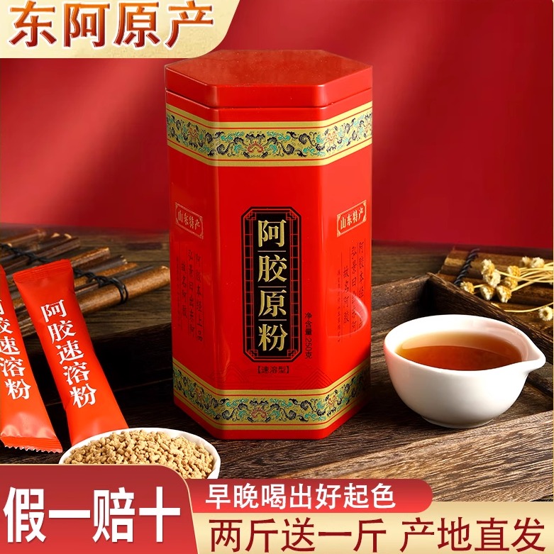 山东东阿正品纯正阿胶粉500g速溶粉颗粒原粉驴胶气血阿胶块免磨粉