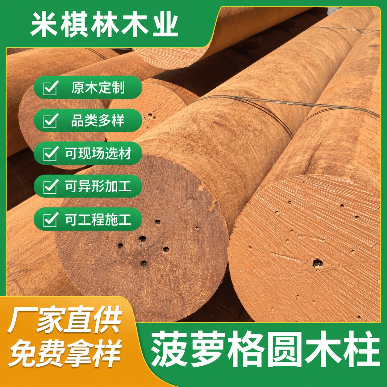 印尼巴新菠萝格防腐圆木柱木方木板古建梁柱扶手护栏廊架定制批发