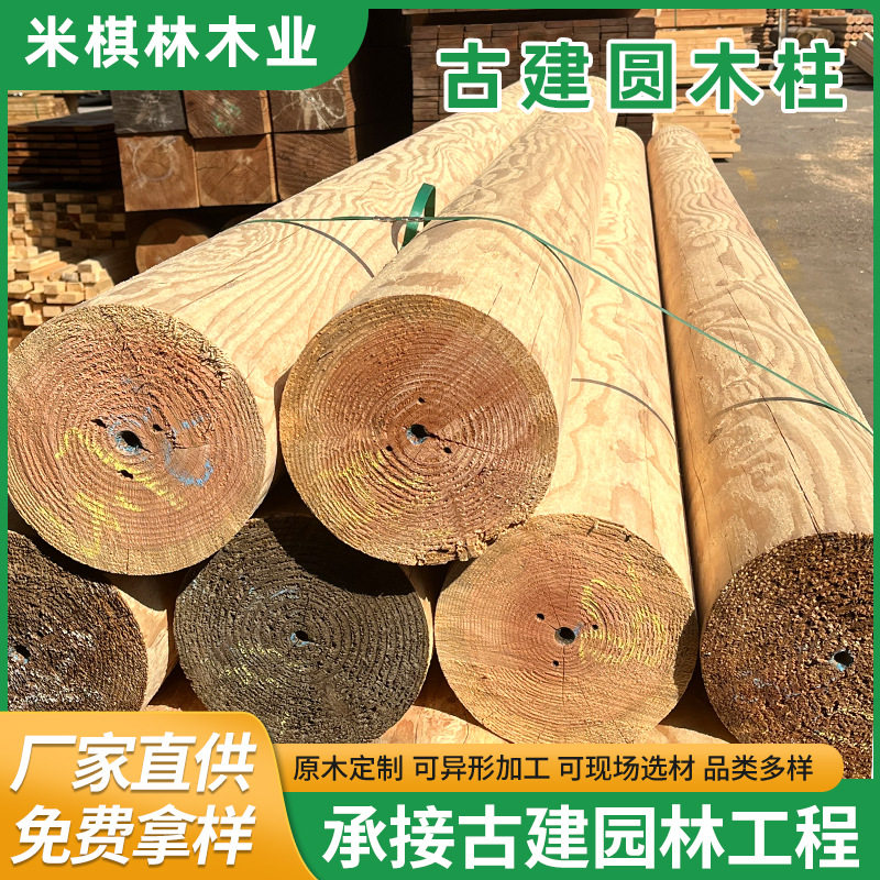 供应花旗松木板材木方樟子松防腐木户外展馆立柱祠堂古建用料铁杉