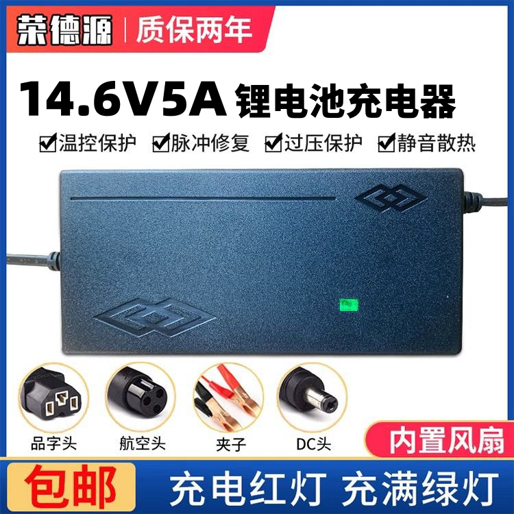 12V14.6V磷酸铁锂铅酸电池充电器14.4V12.8V5A8A10A15A20户外电瓶