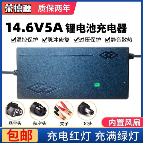 12V14.6V磷酸铁锂铅酸电池充电器14.4V12.8V5A8A10A15A20户外电瓶