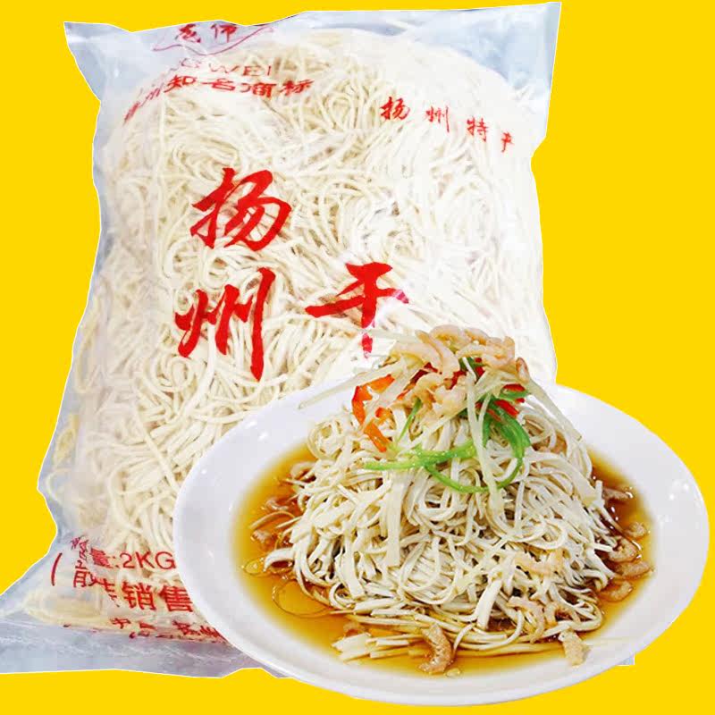 【龙伟食品】2000克正宗扬州干丝大煮干丝烫干丝酒店餐厅特产食材