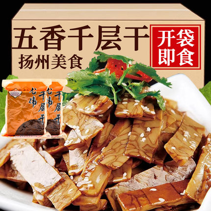 千层干开袋即食千层五香豆腐干扬州特产豆干豆制品200g小吃小包装