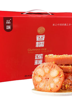 【送礼团购员工福利佳品】扬州特产宝应莲藕礼盒1800克真空即食