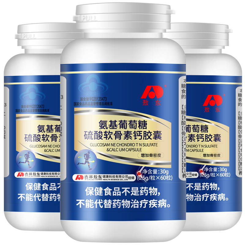 【4瓶】敖东氨基葡萄糖硫酸软骨素钙胶囊中老年盐酸氨糖加补钙片