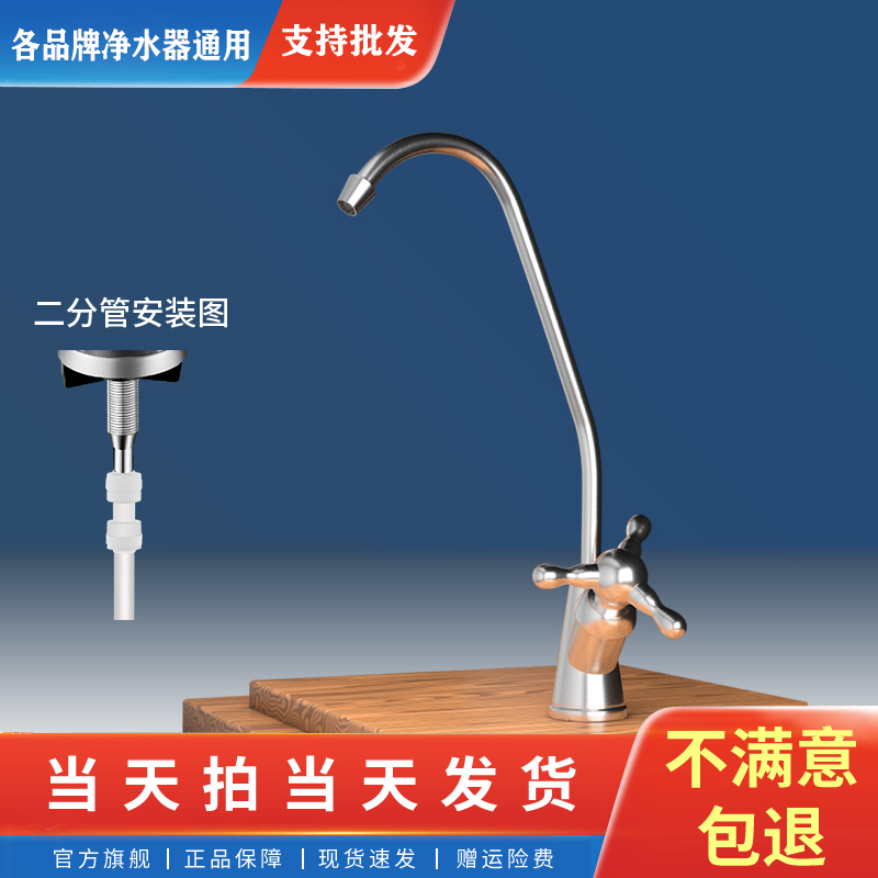 净水器水龙头家用直饮净水机2分水龙头接头双出水过滤器配件