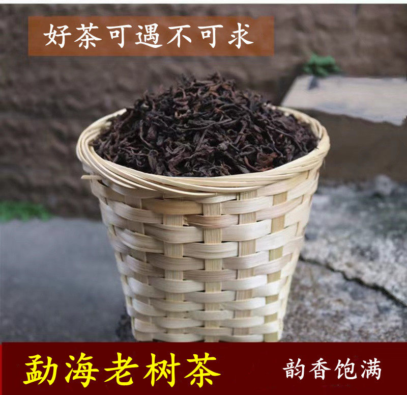 陈年勐海古树熟茶滋味醇厚普洱