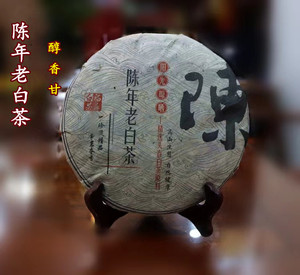 福鼎老白茶 2001高山贡眉陈年白茶 滋味醇厚 舒爽好喝