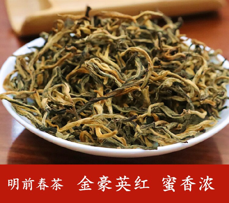 新茶 金毫老树英红九号红茶茶叶蜜兰香明前散装英德红茶 浓香韵足