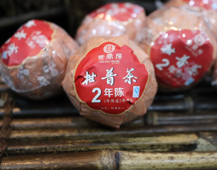 茶鼎房柑普茶 2年陈 云南普洱散茶新会大红柑普香醇