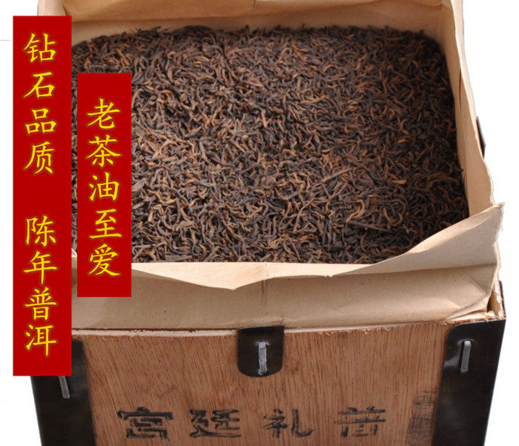 普洱茶 熟茶 96年古树金芽宫廷散茶 陈年普洱