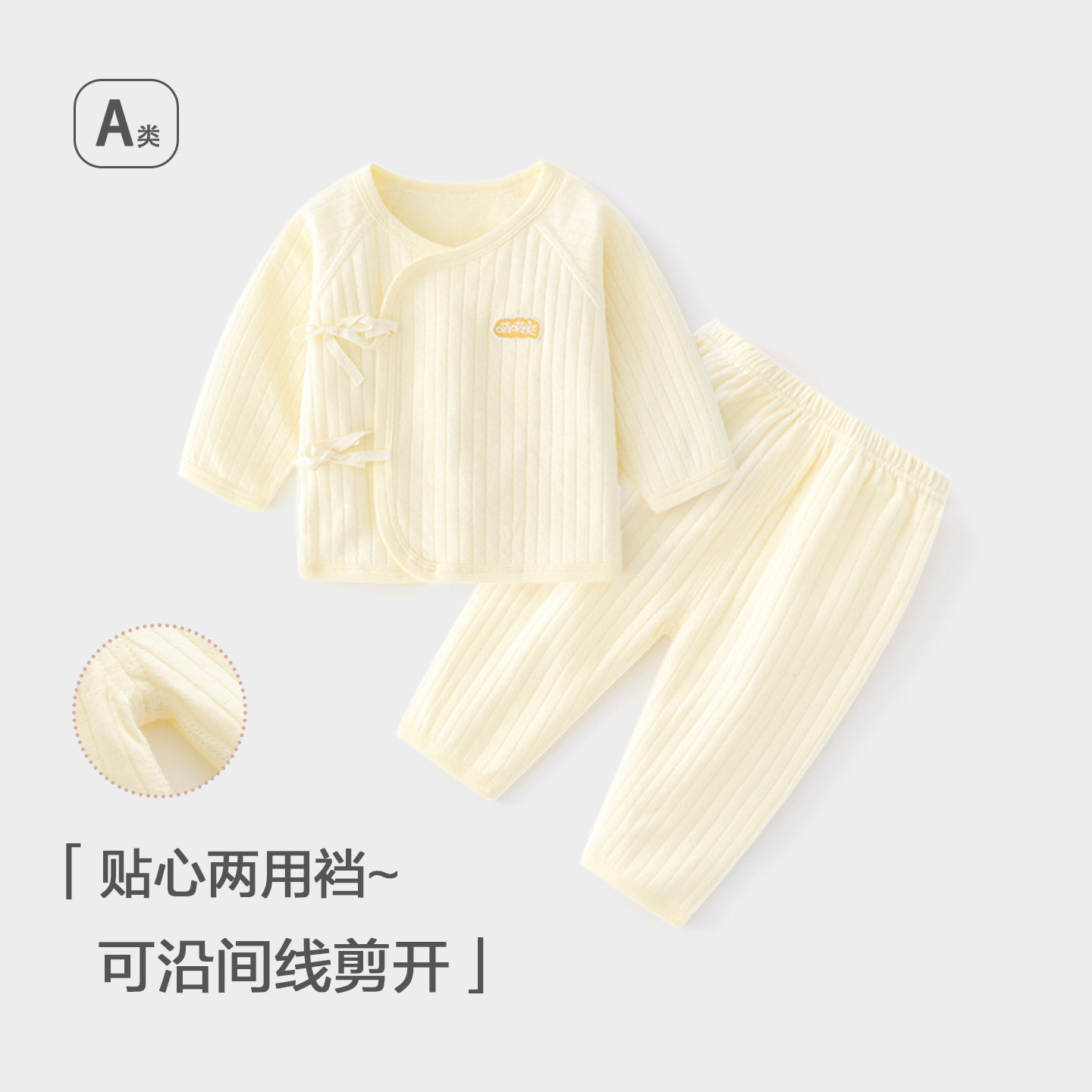 婴儿和尚服分体套装新生儿衣服初生宝宝斜襟系带可开裆两件套童装