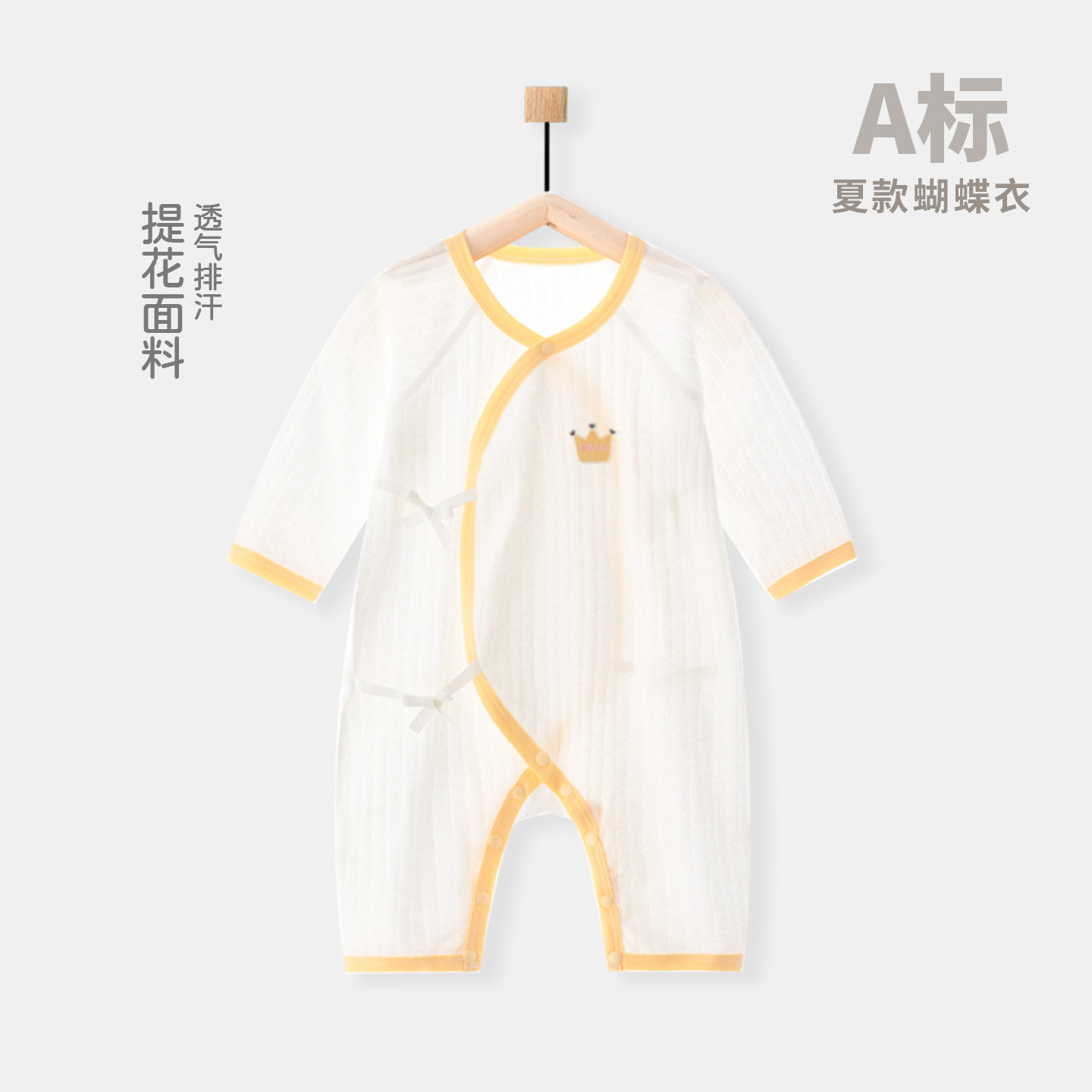 婴儿夏季连体衣纯棉长袖蝴蝶哈衣宝宝护肚薄款透气和尚服空调爬服