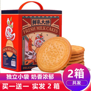 叮咚熊鲜乳大饼买一箱送一箱