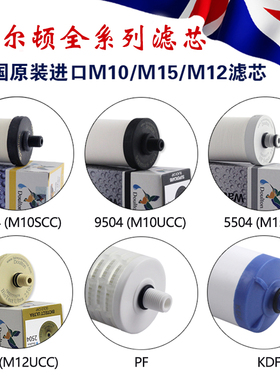 道尔顿净水器陶瓷滤芯M10M12M15KDF9504 5504 2504PF原装正品UCC