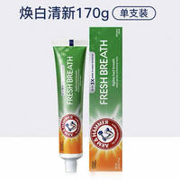 Clearance of the original imported American Aihemei breath cleaning, whitening teeth care, oral fluoride baking soda toothpaste thumbnail 4