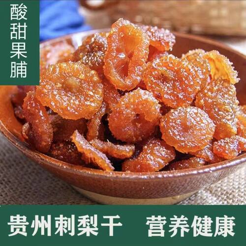 【一件代发】贵州特产500克袋果