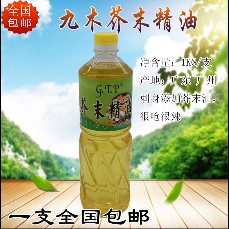 日式凉拌料理店芥末油