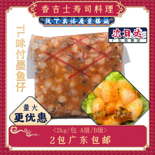 顺福味付墨鱼仔A日式料理寿司沙拉材料寿司店TL味付墨鱼仔