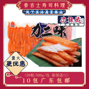 纪文蟹柳500g蟹香鱼柳泰国蟹柳蟹腿肉即食蟹柳泰国力二味蟹肉