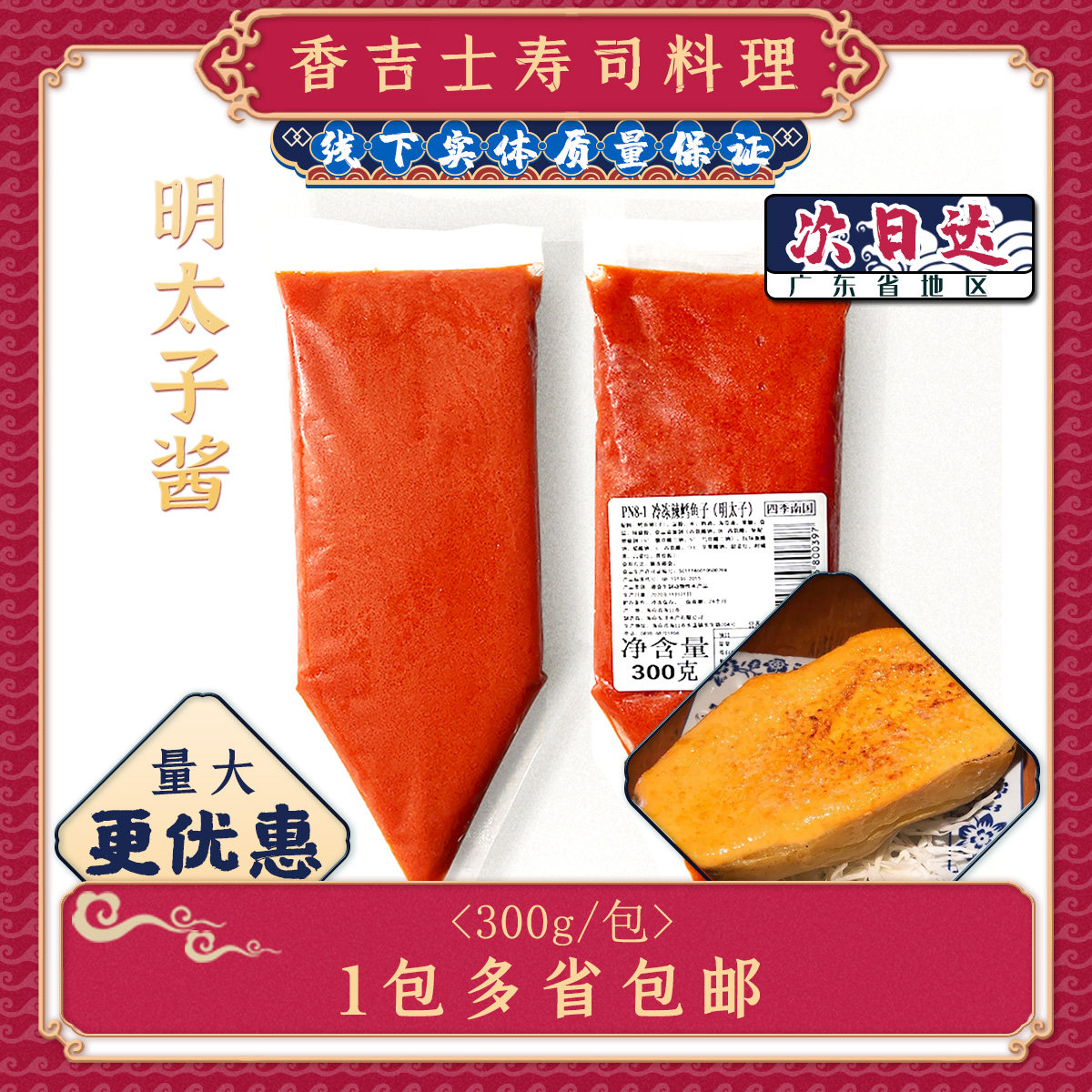 辣味明太子冷冻辣鳕鱼子酱烤土豆即食摩打烧烤甜品食材芝士焗酱