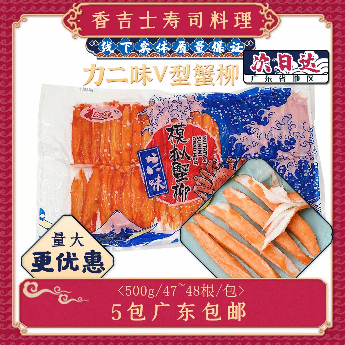 500g美加佳鱼腿肉即食