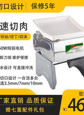 商用切肉机双切口小型家用电动
