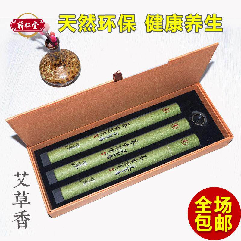 蕲艾线香艾草香 天然艾草手工制作卧室香薰持久藏香家用礼盒佳品