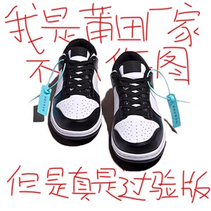 dunk黑白熊猫sb男鞋莆田过毒aj1正品官网旗舰店aj纯原百搭板鞋女
