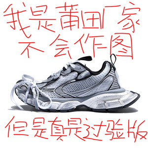 巴黎3xl九代老爹鞋男脏脏鞋莆田高-版本厚底增高2023新款运动鞋女