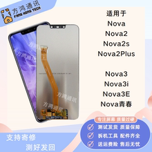 适用华为nova2plus/nova青春nova2s/nova3i BAC-AL00屏幕总成带框