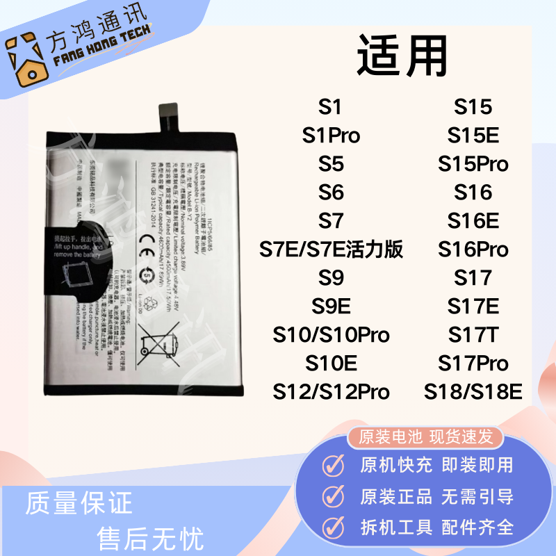 vivoS18S17S15S10S9pro原装电池