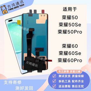 60se 適用榮耀50 50pro 50se榮耀60 AN00 60pro屏幕總成帶框原NTH
