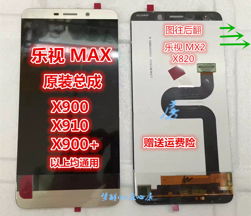 LetvÀÖÊÓx910 X900+ ÀÖÊÓMAX´¥ÃþX820/821Ô×°ÆÁÄ»×ܳÉMAX2ÏÔʾ