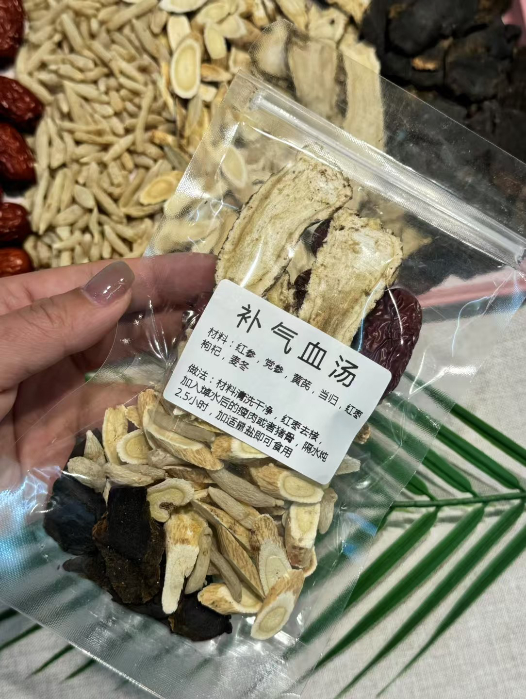 女人补气血汤料包高丽参麦冬红枣枸杞党参黄芪当归汤材料包