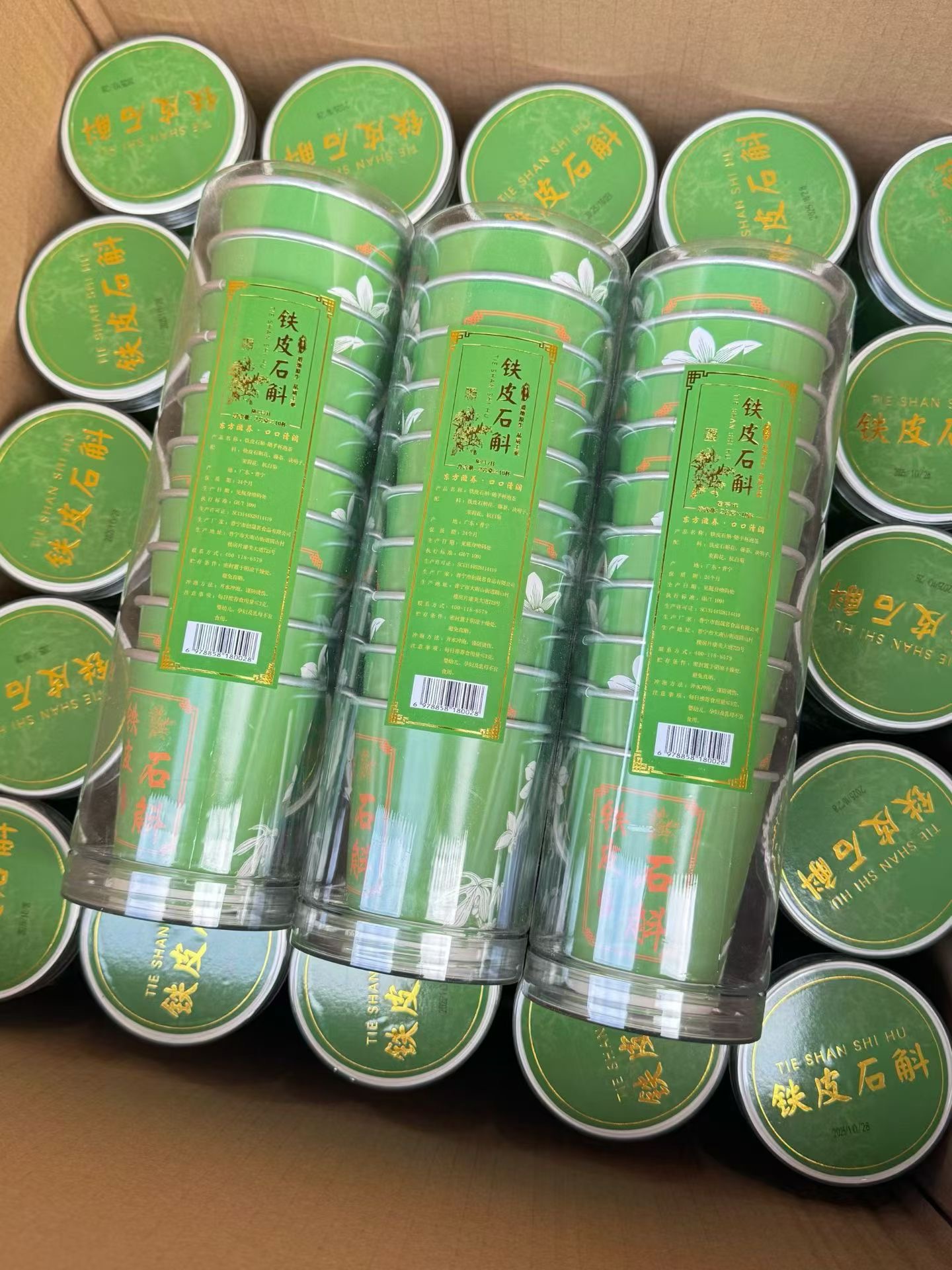 铁皮石斛金线莲随手杯茶养生茶花茶随手冲泡一次性杯随手杯10杯