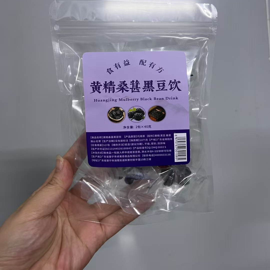 黄精黑豆桑葚饮乌发养发熬夜调理汤包一付2包