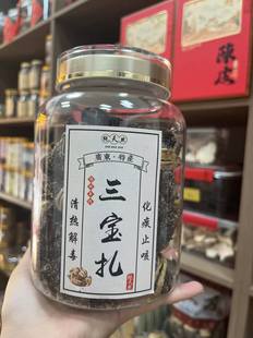 实惠款广东新会三宝扎咸橄榄禾秆陈皮罐装500g