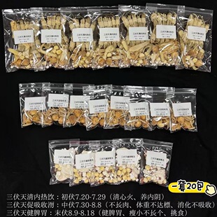 太子参麦冬儿童成长汤三伏天儿童汤料脾胃清心汤高质量一套20包