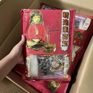 潮汕特产精选5素斋菜拜老爷拜神送礼念心贡品粉丝紫菜木耳香菇