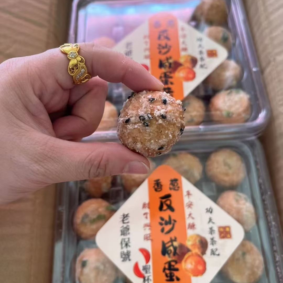 潮汕特产反沙蛋黄酥咸蛋黄陈皮反沙汕头美食潮州特产小吃零食