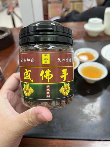 佛手柑老香橼香黄零食潮州三宝佛手果果干