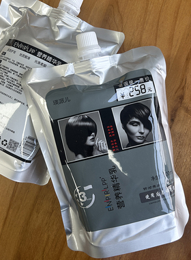 ENPIR营养精华乳LPP发膜 改善头发毛躁