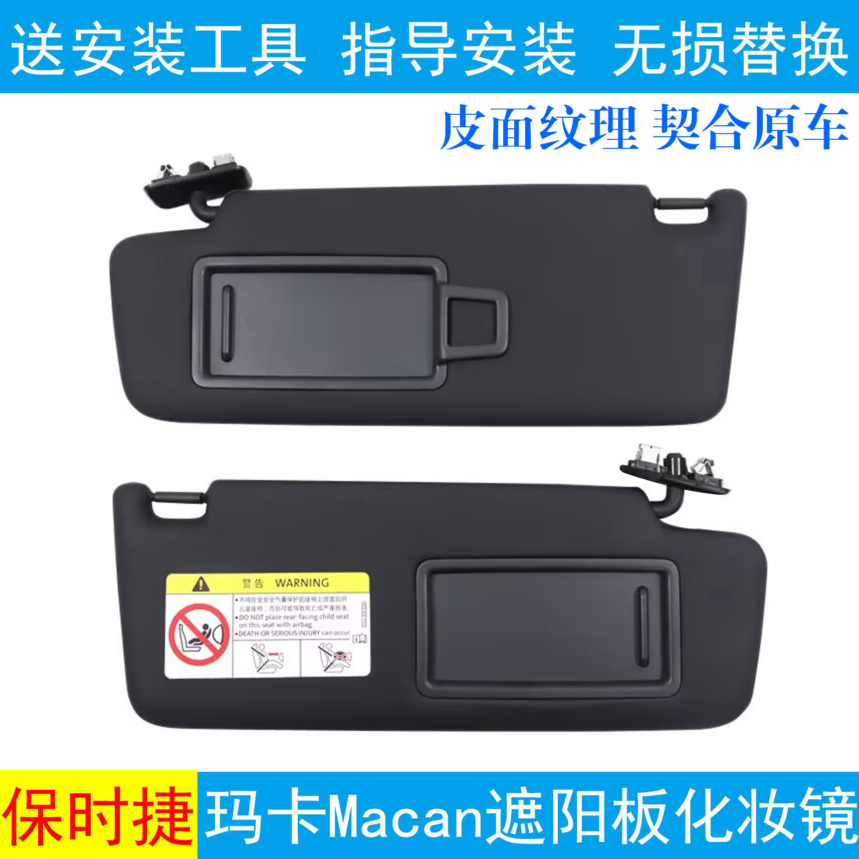 玛卡迈凯迈卡遮阳板化妆镜