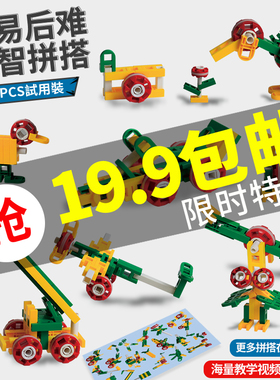 HB LASY虎巴儿童拼装拼插益智早教积木3-6岁宝宝女孩男孩玩具