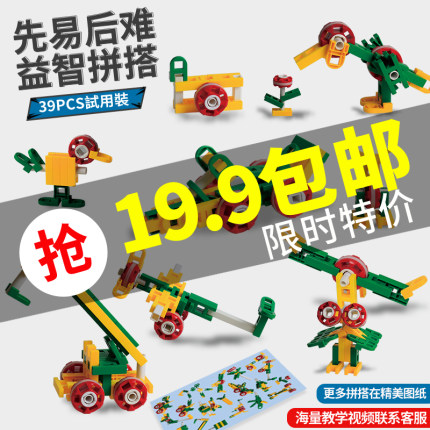 HB LASY虎巴儿童拼装拼插益智早教积木3-6岁宝宝女孩男孩玩具