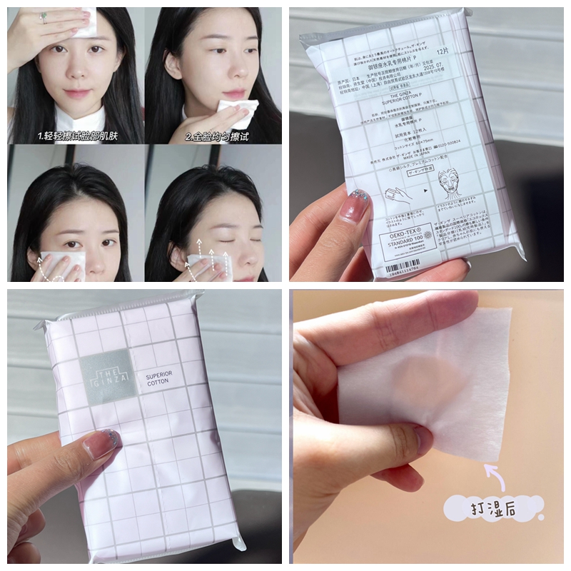 满10包包邮 明星化妆棉日本水乳专用化妆棉片12片/包清洁湿敷卸妆