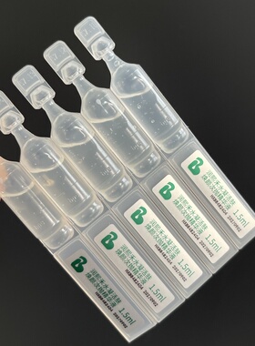 满5组包邮！源249 华熙生物水凝活肤焕颜次抛精华液 保湿舒缓修护