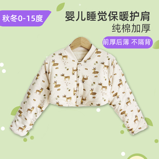 儿童护肩睡觉专用婴儿护肩膀秋冬纯棉加厚宝宝保暖防寒护颈椎坎肩