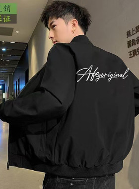 春秋季潮男穿搭棒球服夹克宽松版